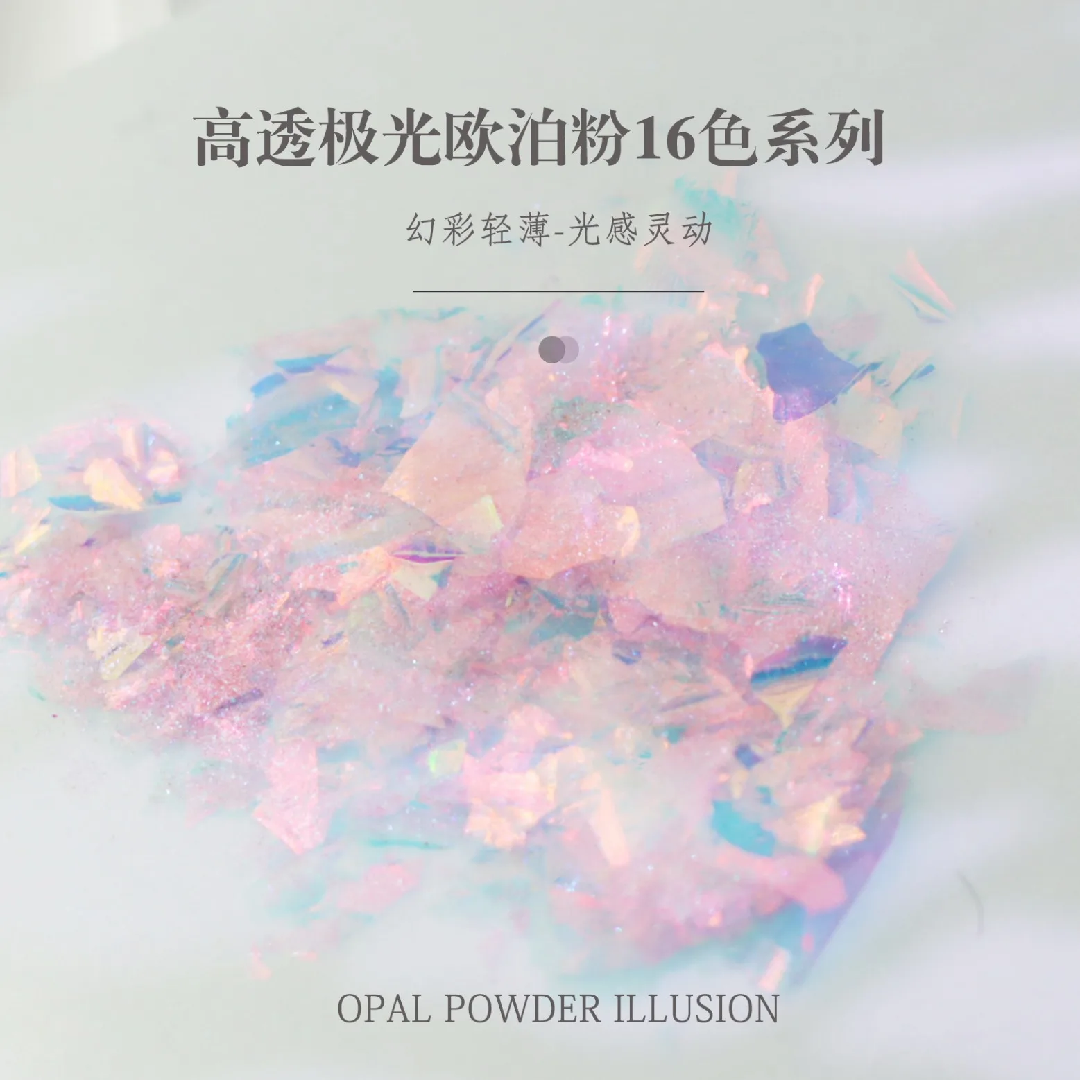 Dreamy Aurora Cloud Glitter –  - Mica Powder Colorant 评论和价格